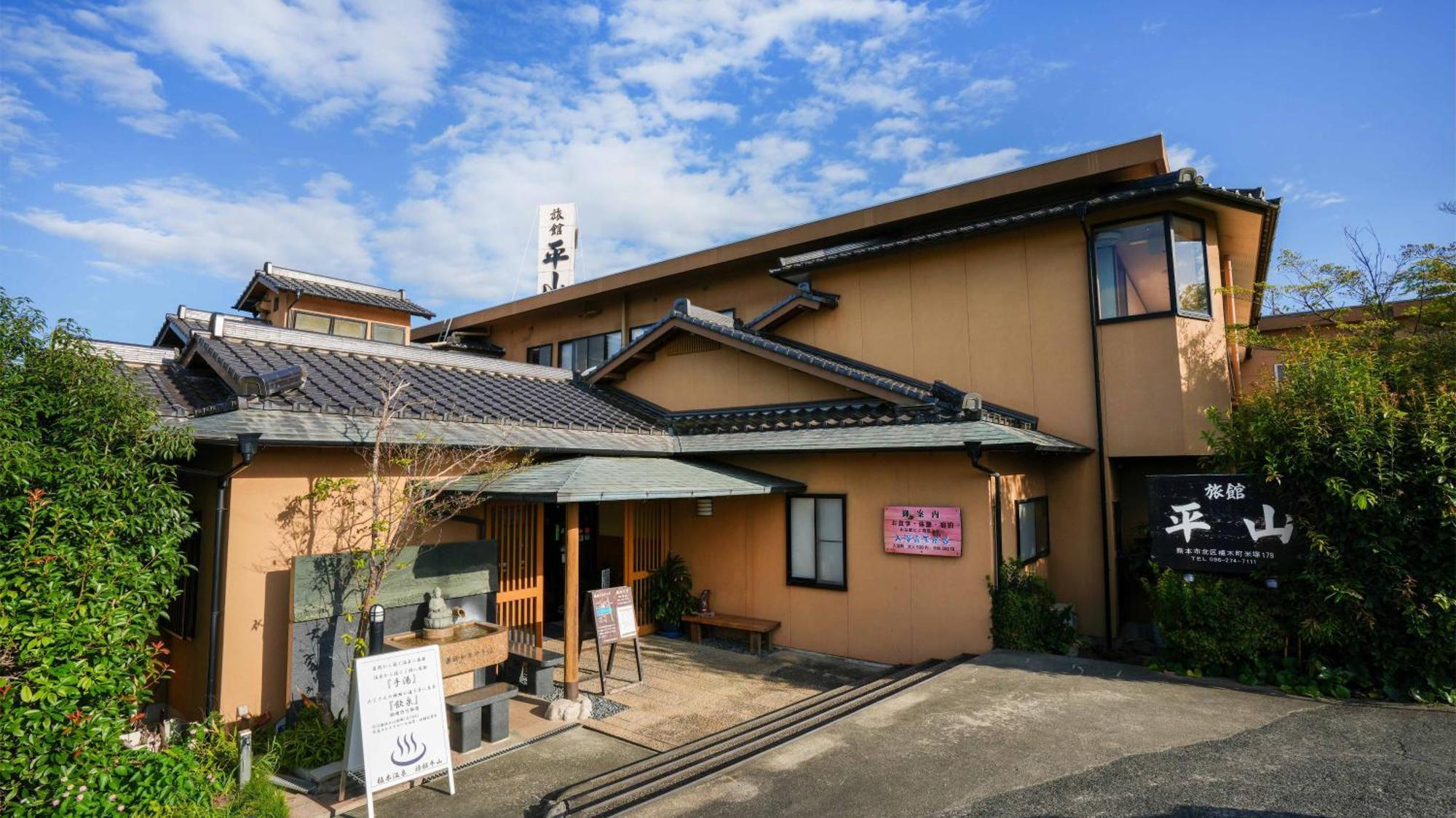 ホテル 旅館　平山 熊本市 エクステリア 写真